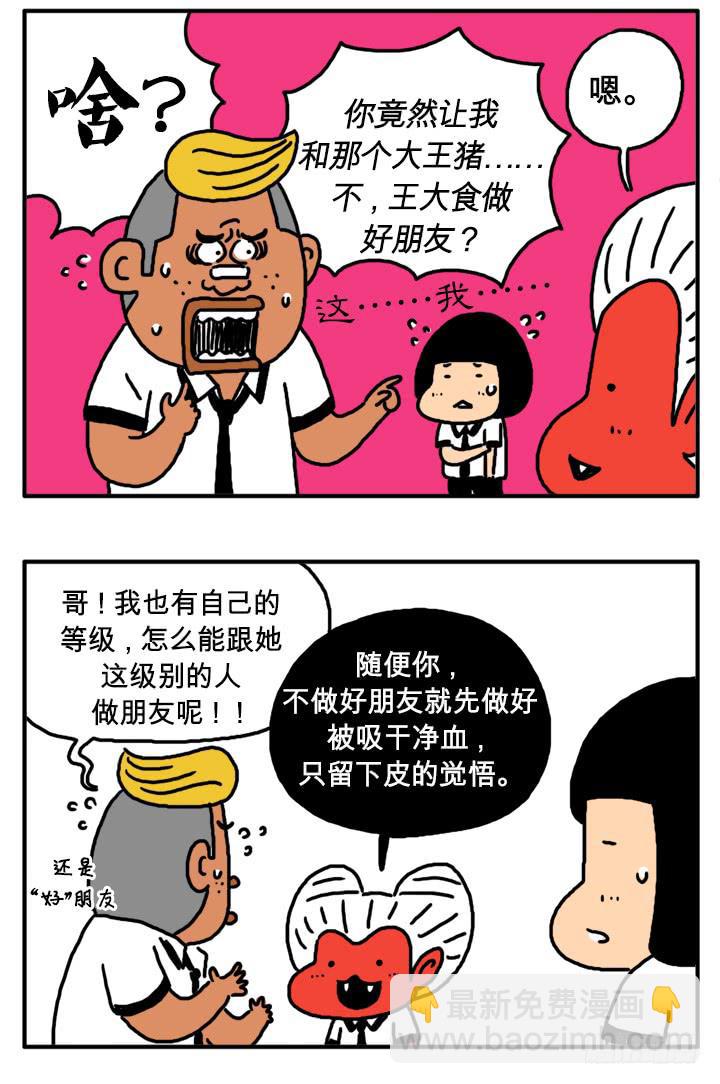第二十八集 血液相连-第28话