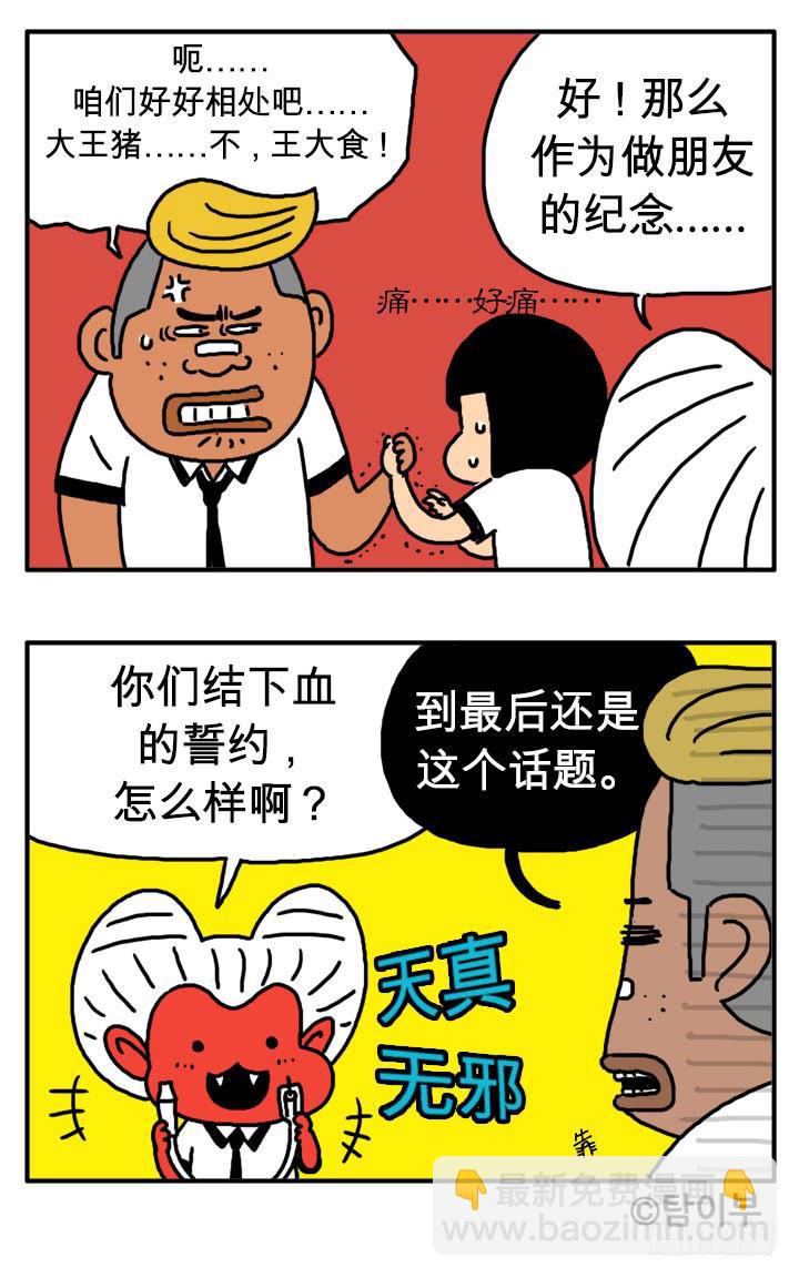 第二十八集 血液相连-第28话