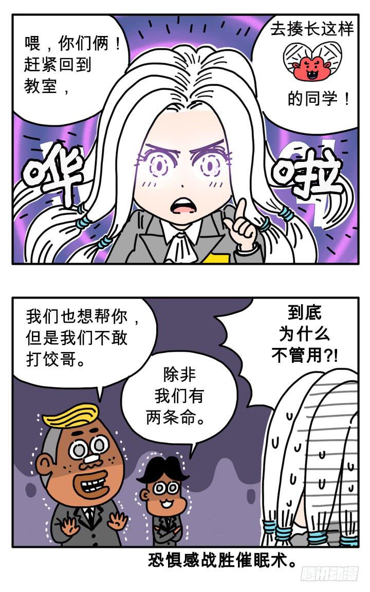 苹果-第272话