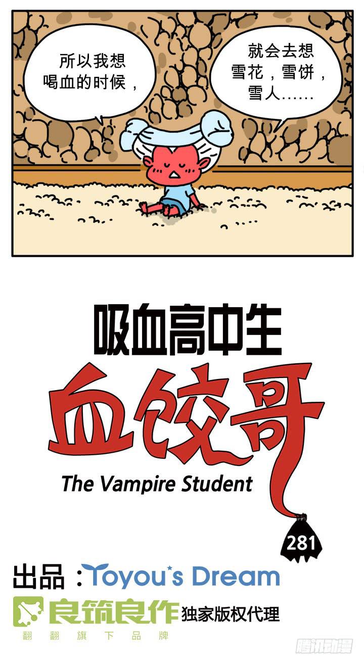 区区人类-第274话