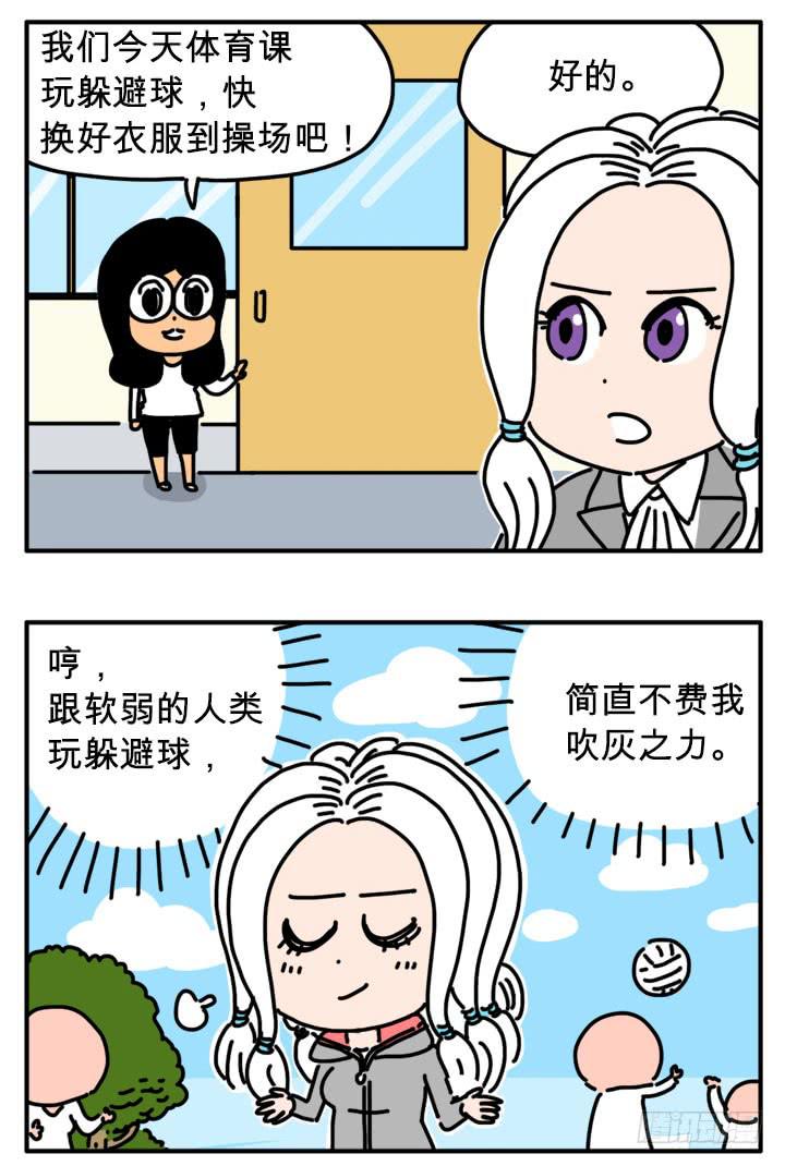 区区人类-第274话
