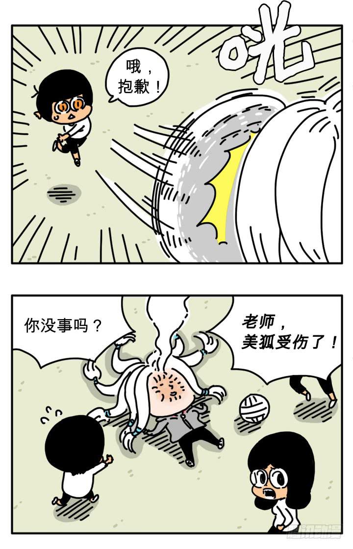 区区人类-第274话