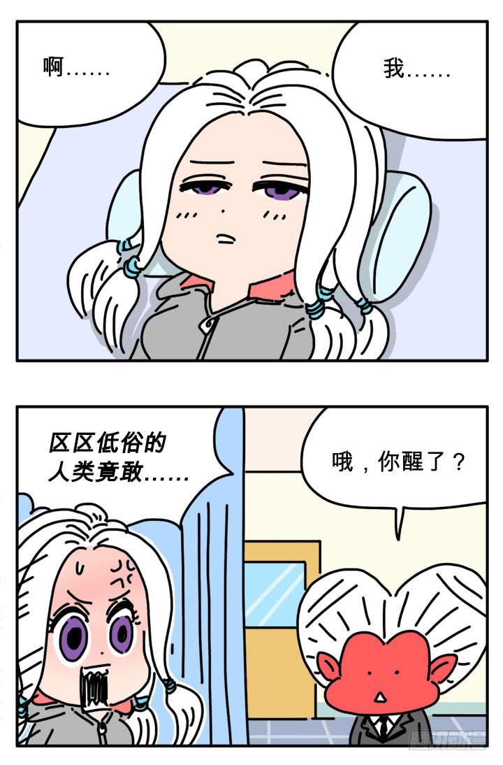 区区人类-第274话