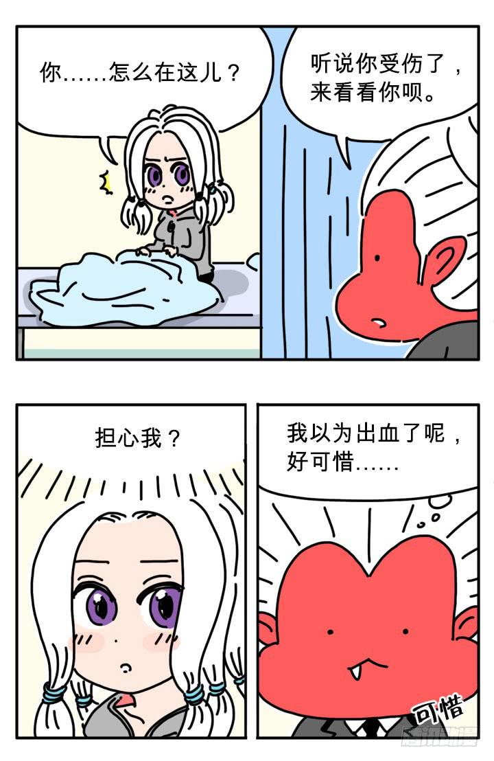 区区人类-第274话