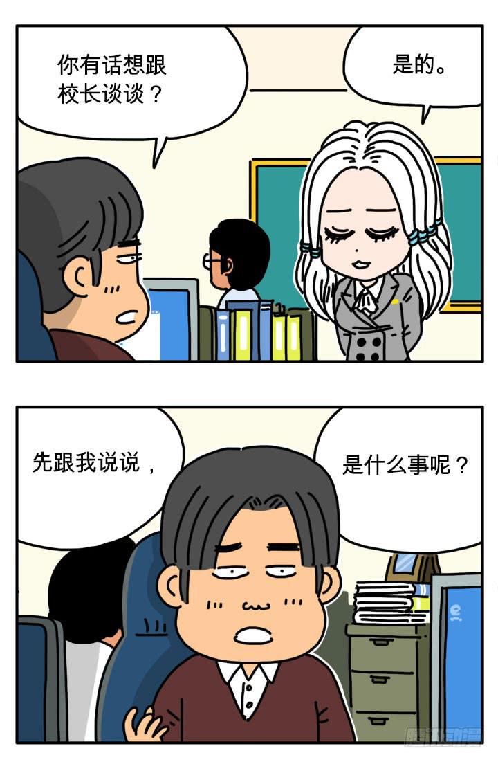 谈心-第276话