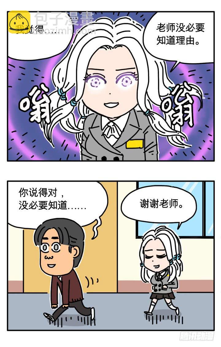 谈心-第276话