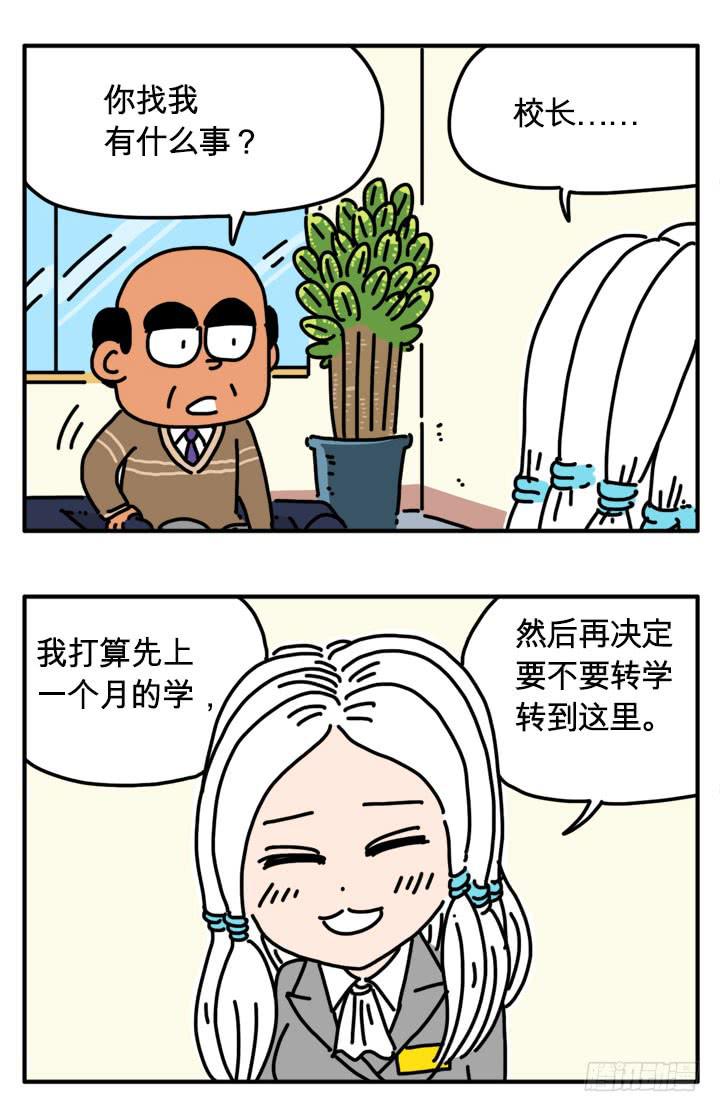 谈心-第276话