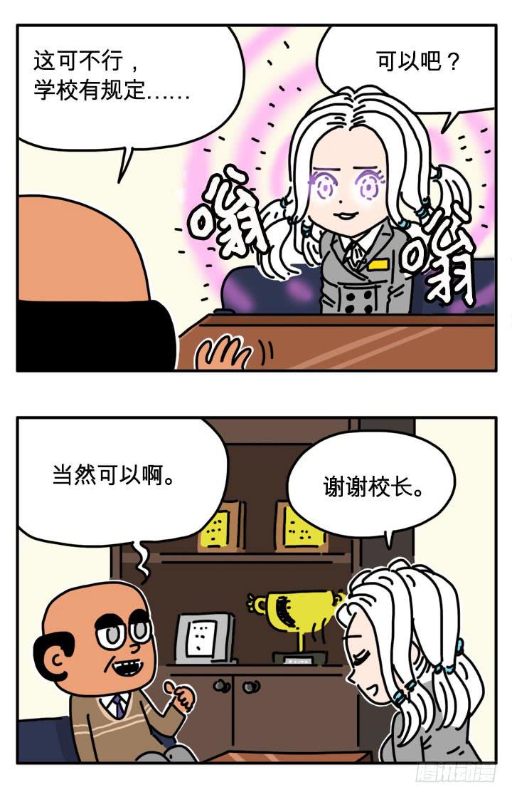 谈心-第276话