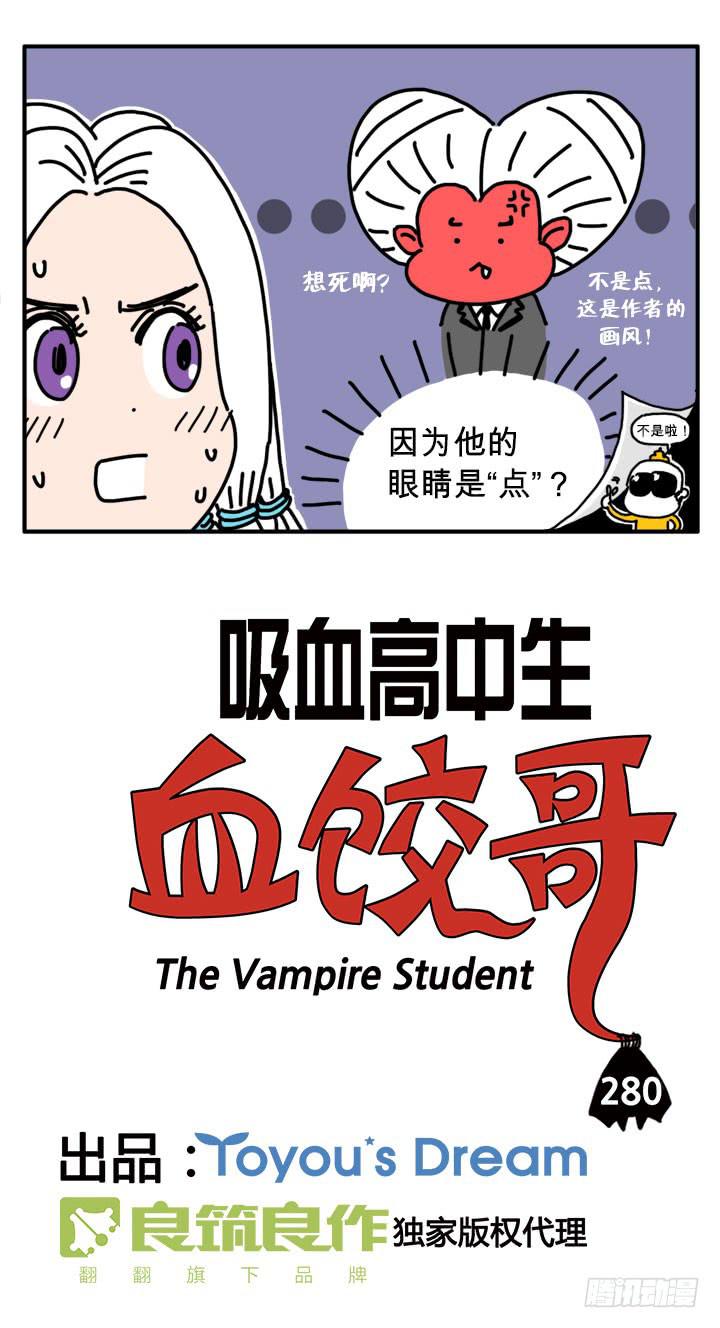 不是说好了吗-第278话