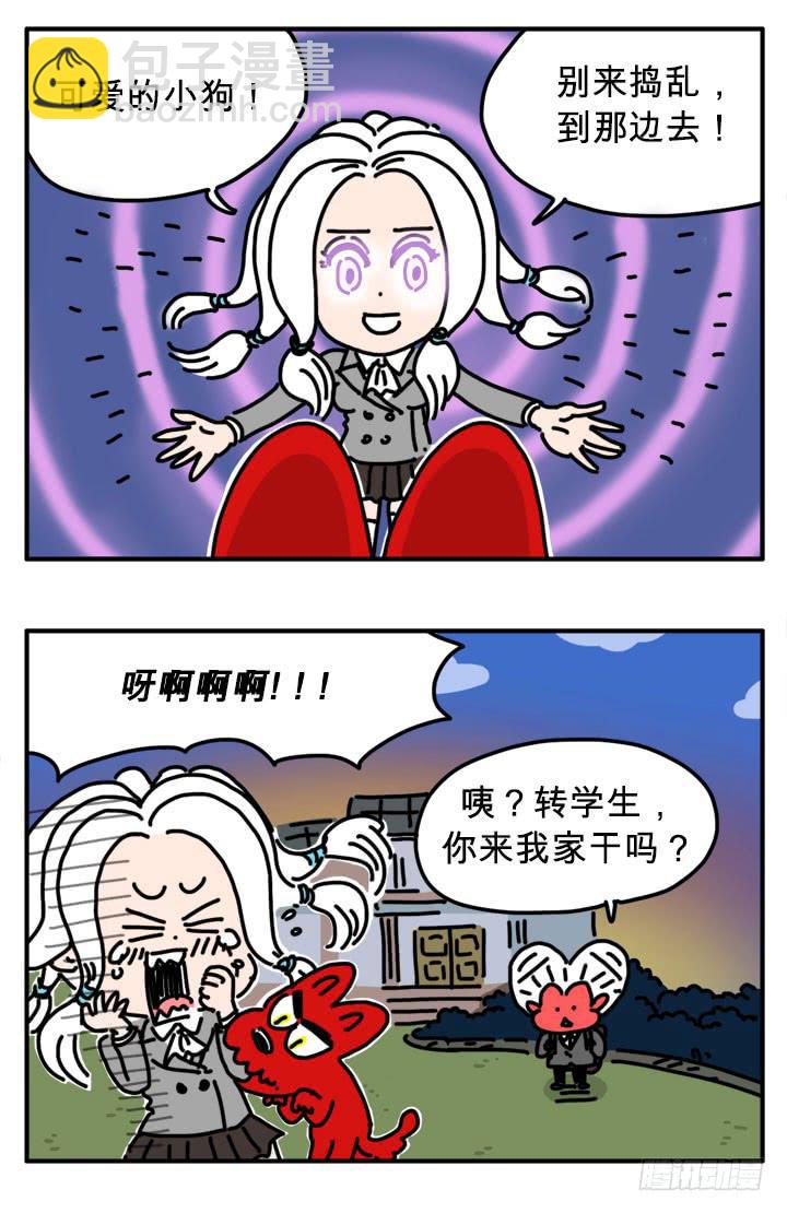 不是说好了吗-第278话