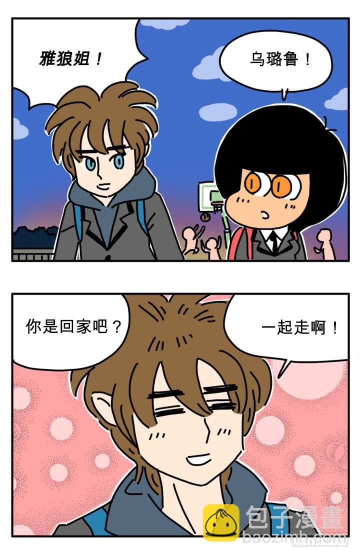 为什么总想起他-第280话