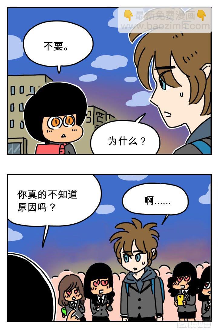为什么总想起他-第280话