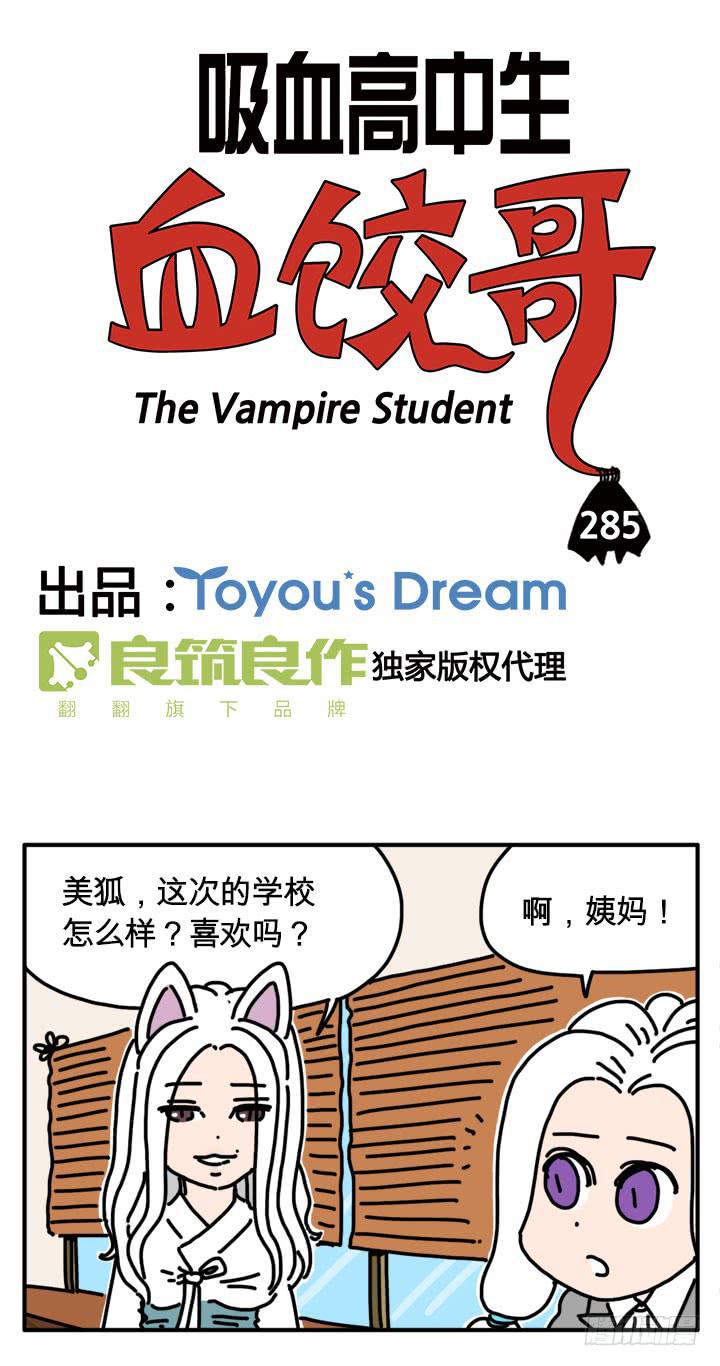 235-第284话