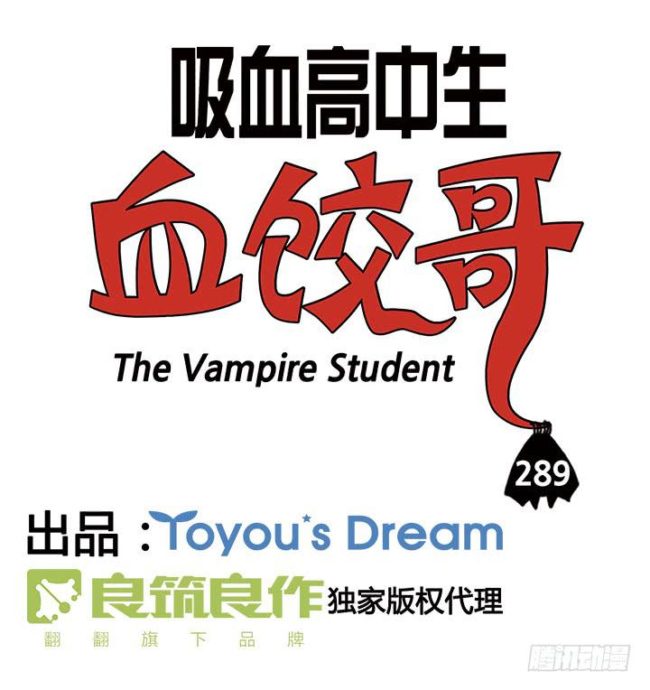 289-第288话