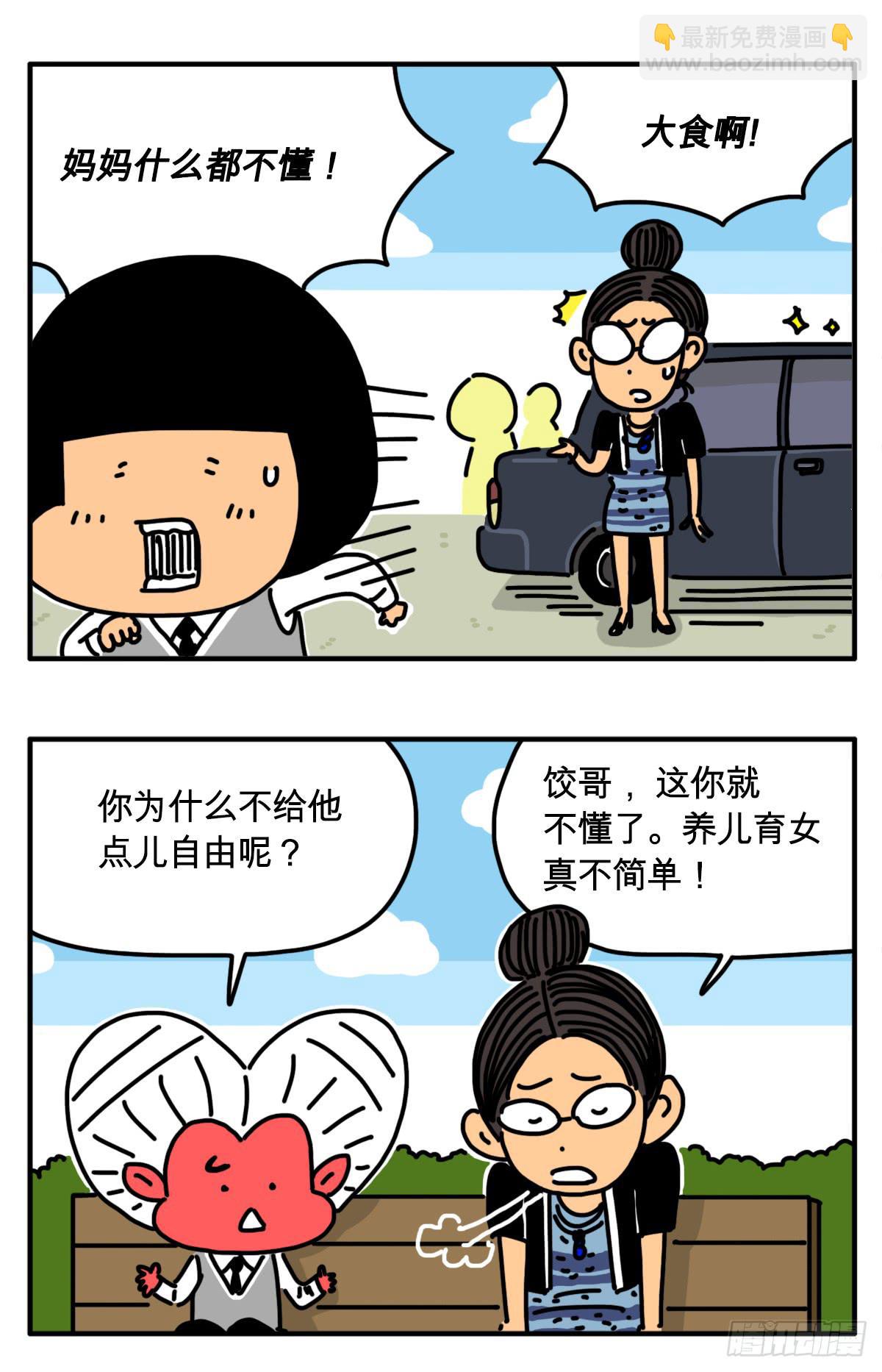 291-第290话