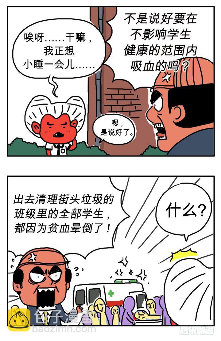 第三十集 体检-第30话