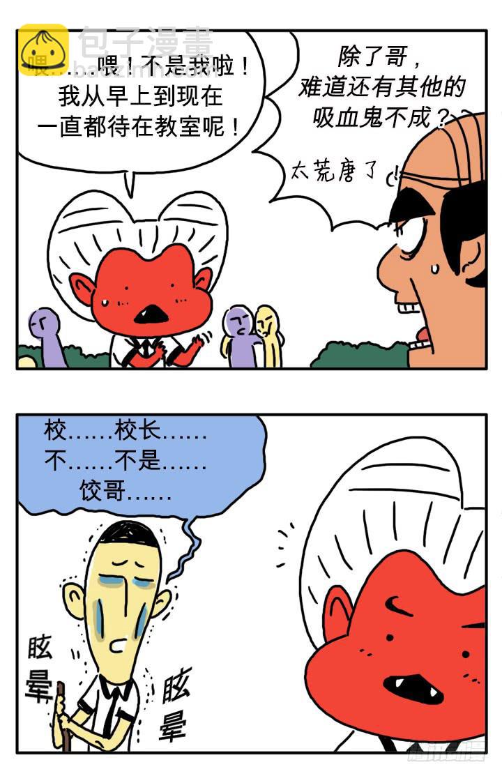 第三十集 体检-第30话