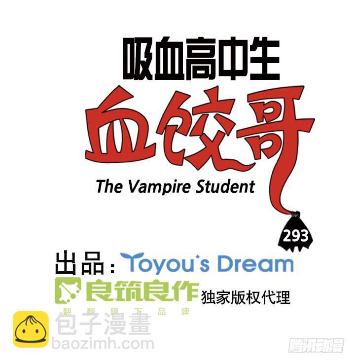 293-第292话