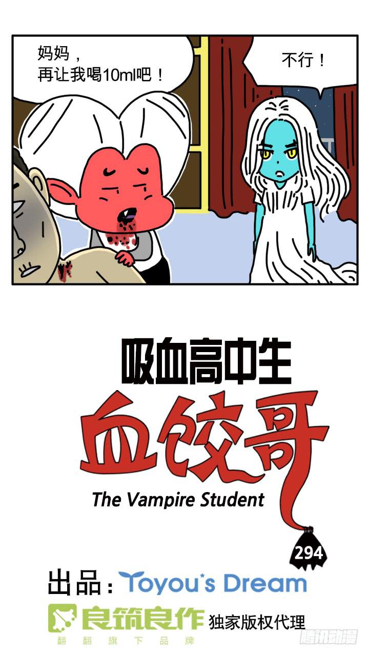 295-第294话