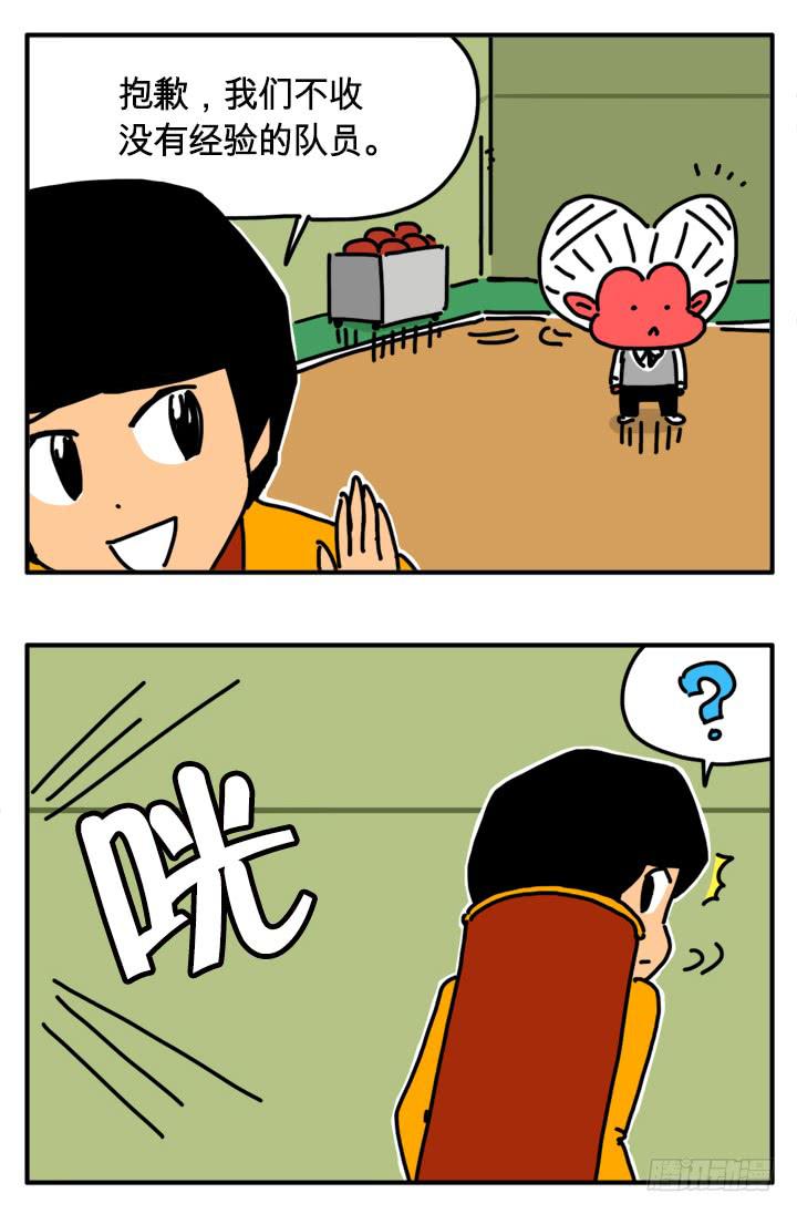 295-第294话