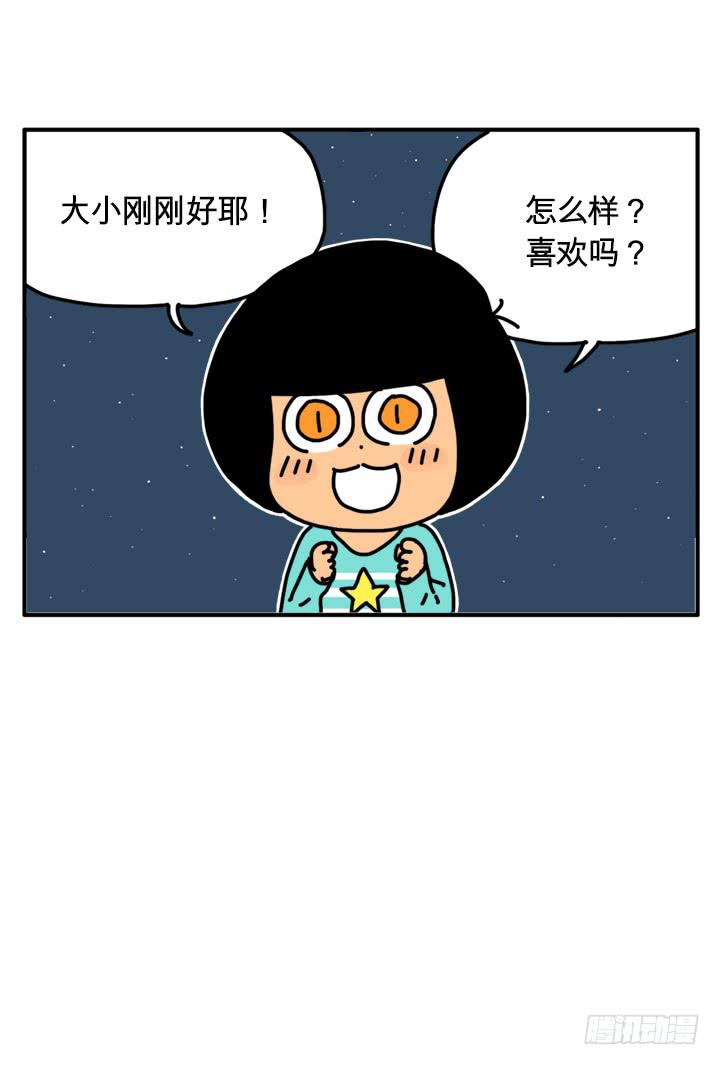 大小刚刚好-第296话