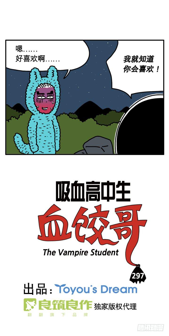 大小刚刚好-第296话