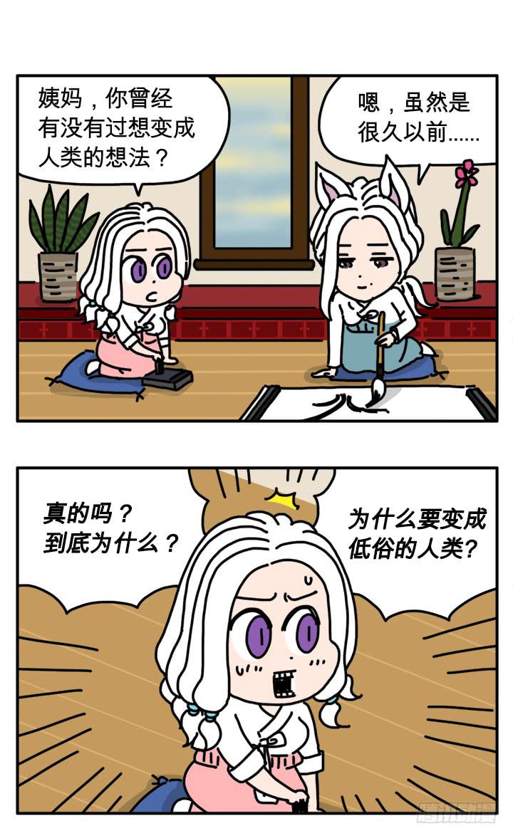 大小刚刚好-第296话
