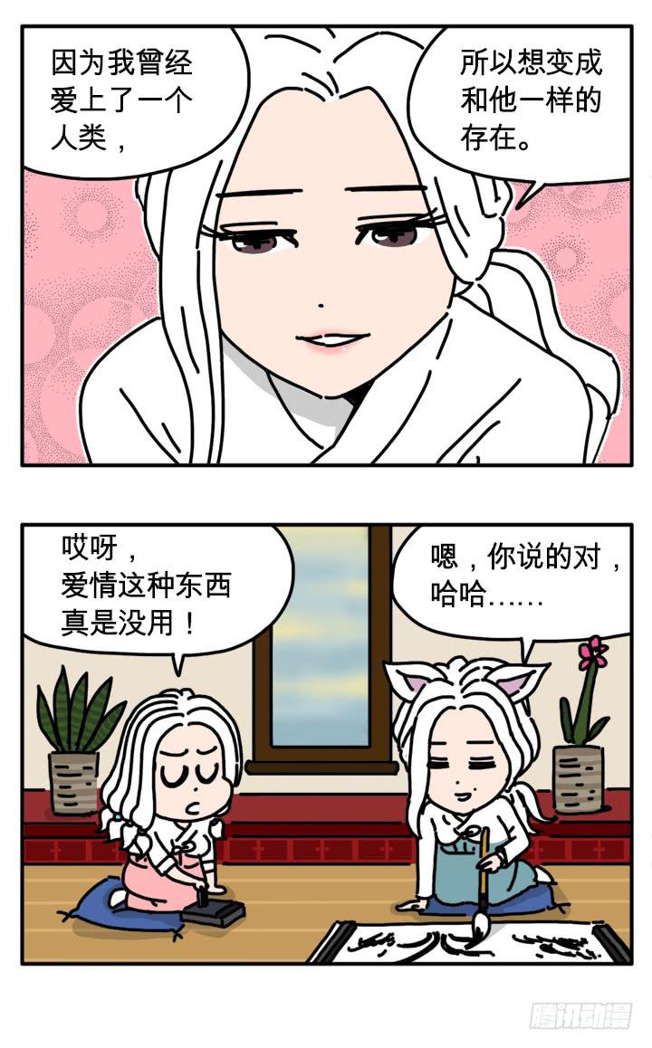 大小刚刚好-第296话