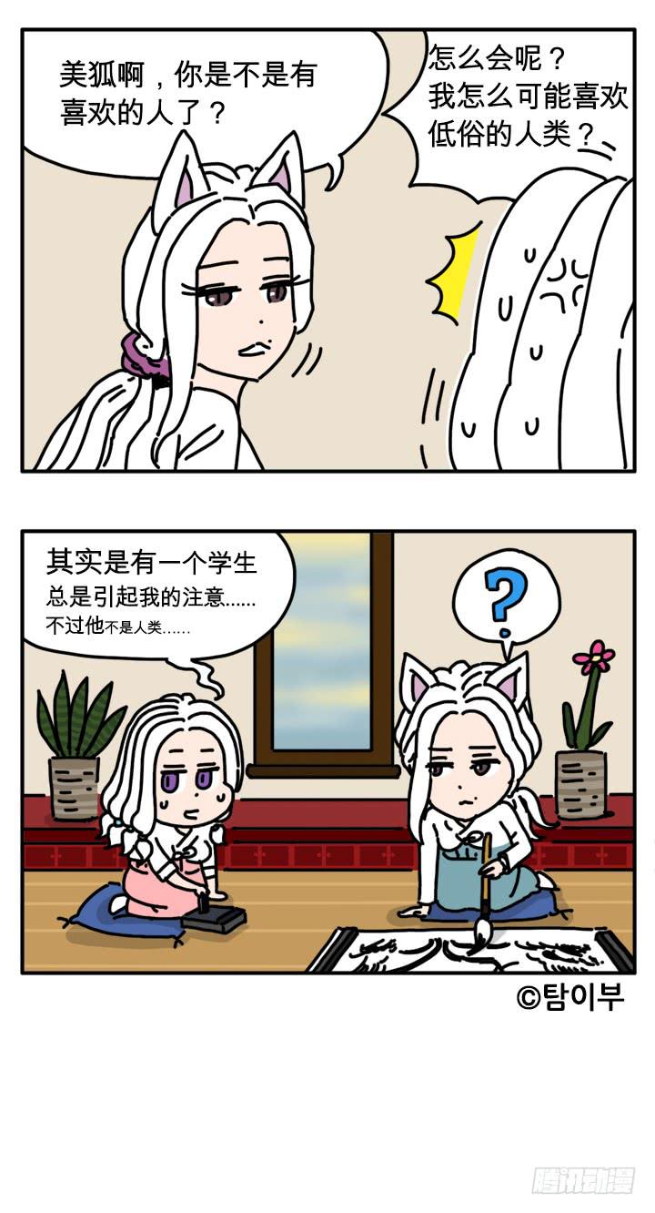 大小刚刚好-第296话