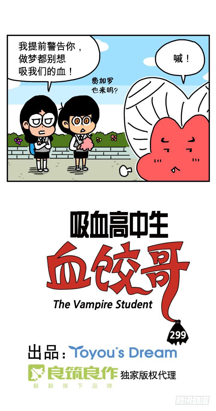 299-第298话