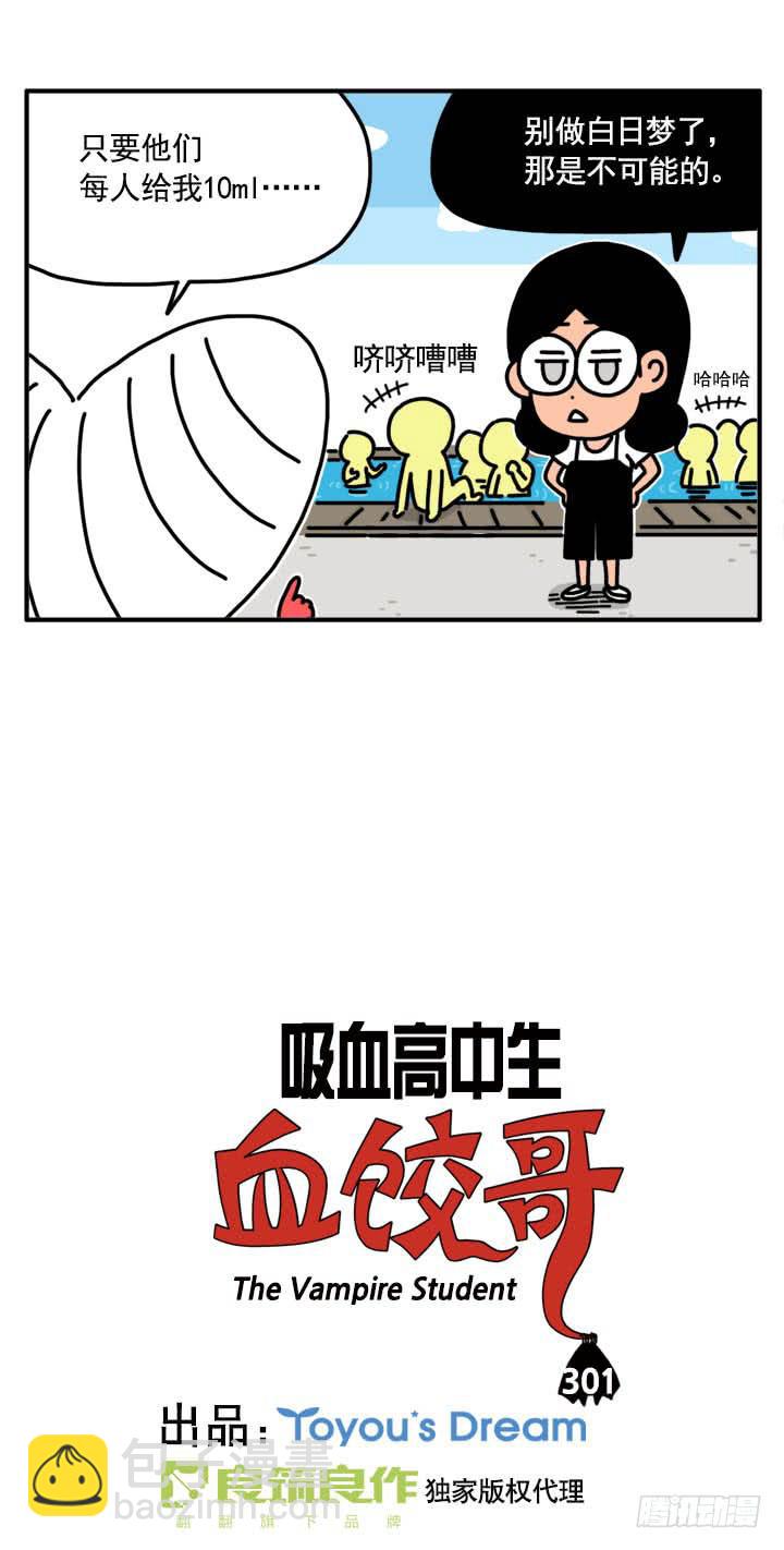 301-第300话
