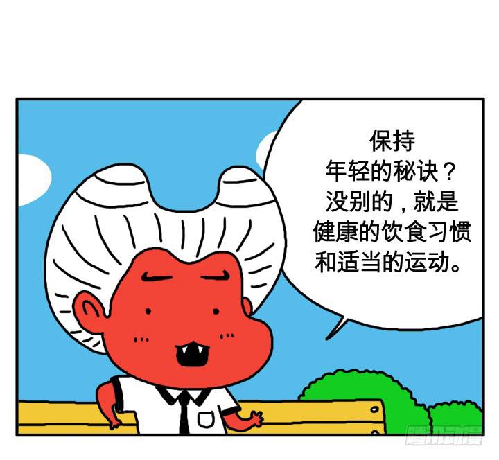 第四话 保持年轻的秘诀-第4话