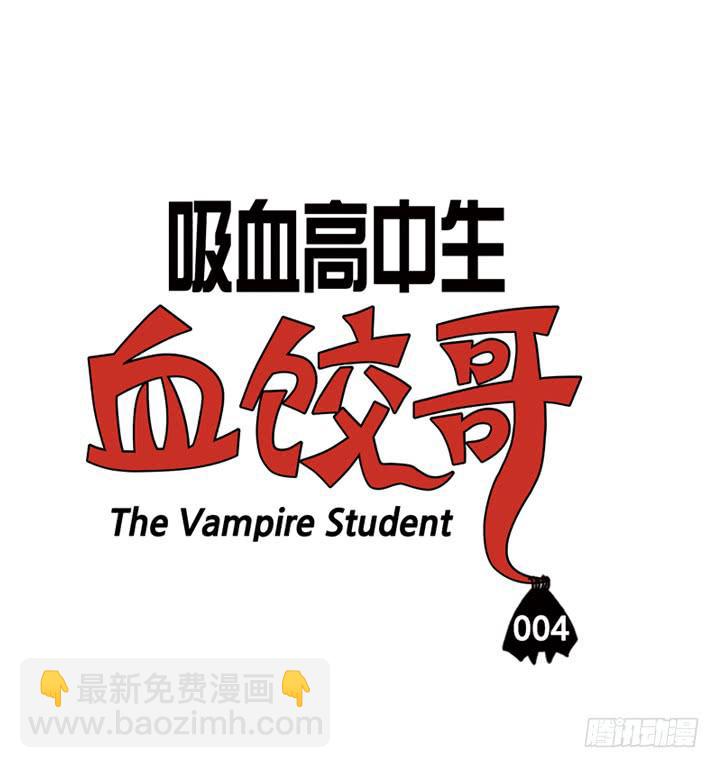 第四话 保持年轻的秘诀-第4话
