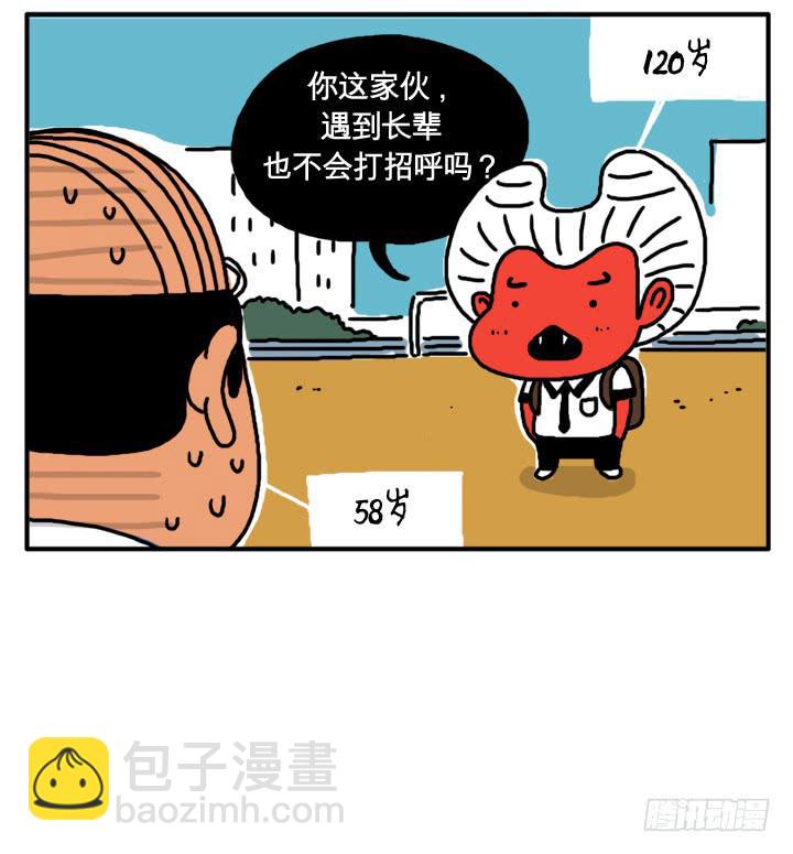 第四话 保持年轻的秘诀-第4话