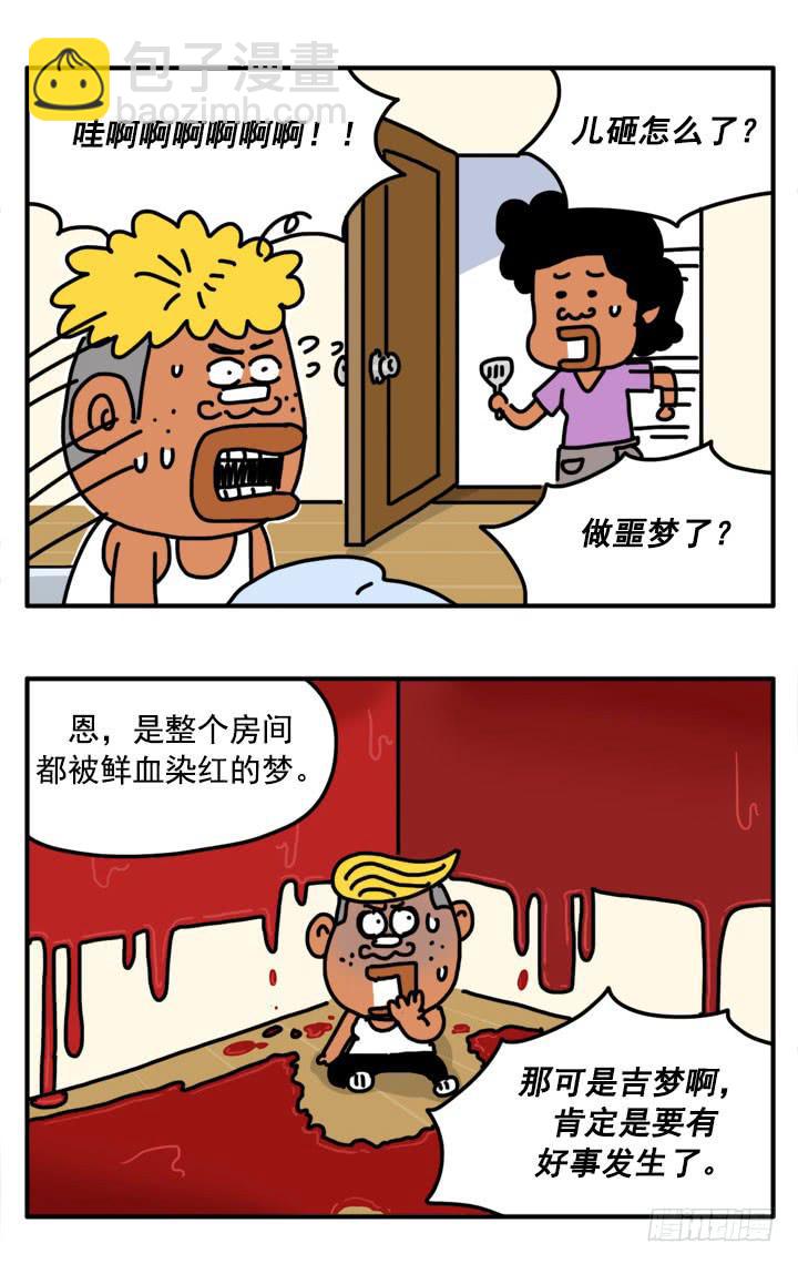 306-第304话