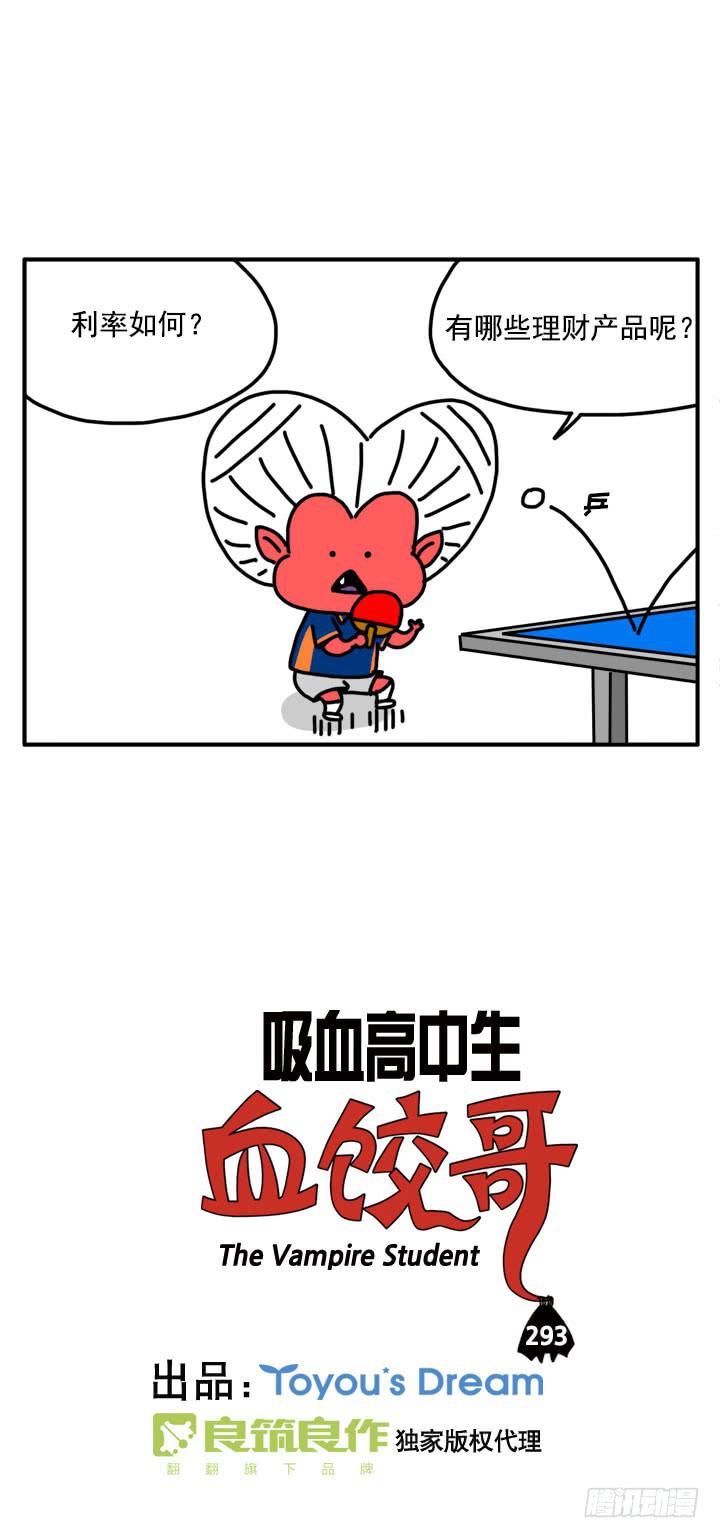 308-第306话