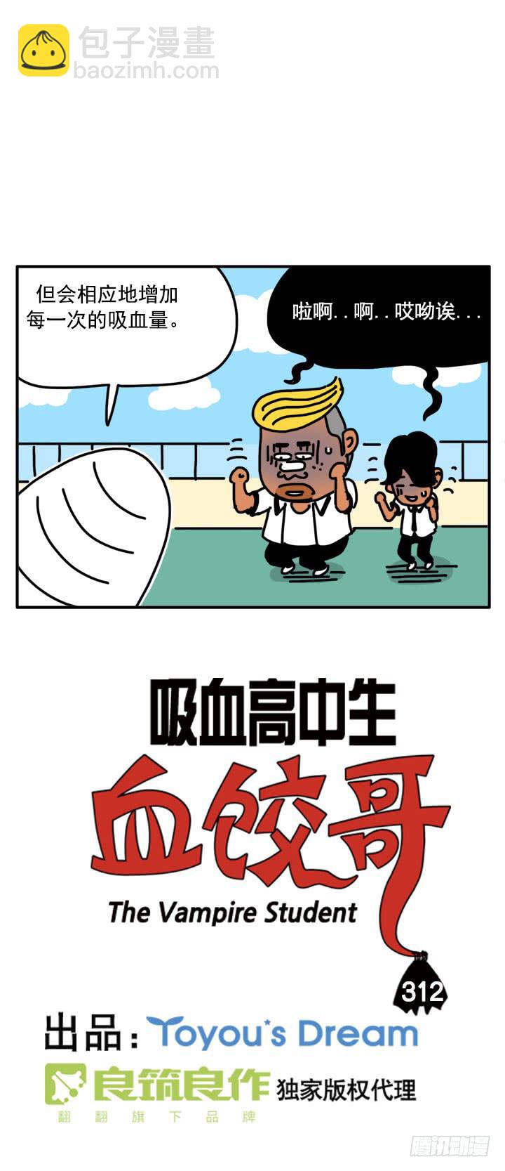 312-第310话