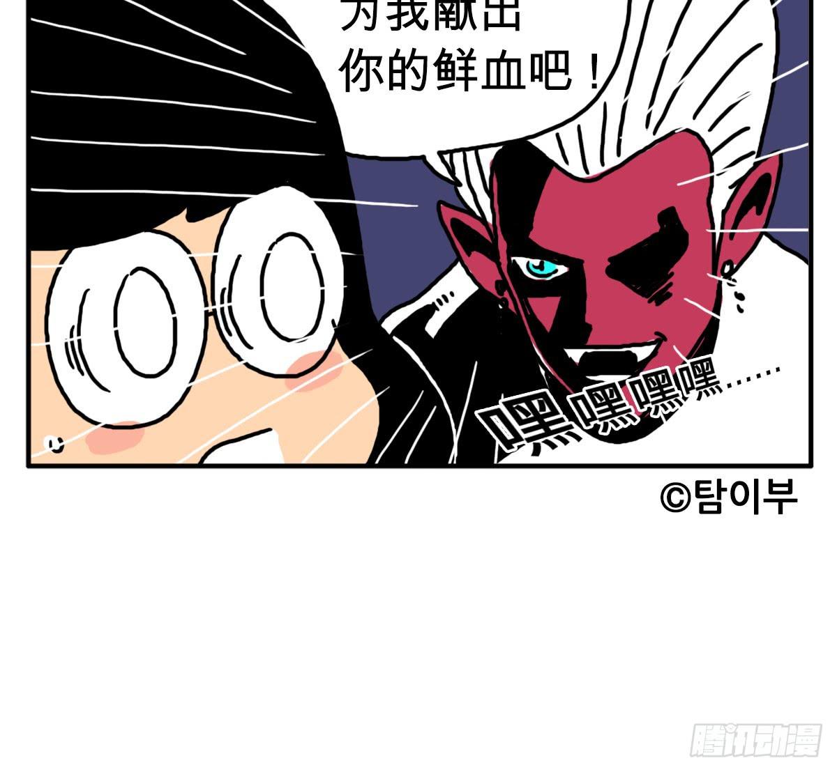 第三十二集 小心吸血鬼-第32话