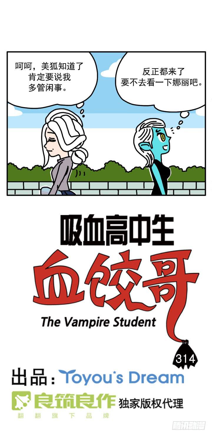 314-第312话