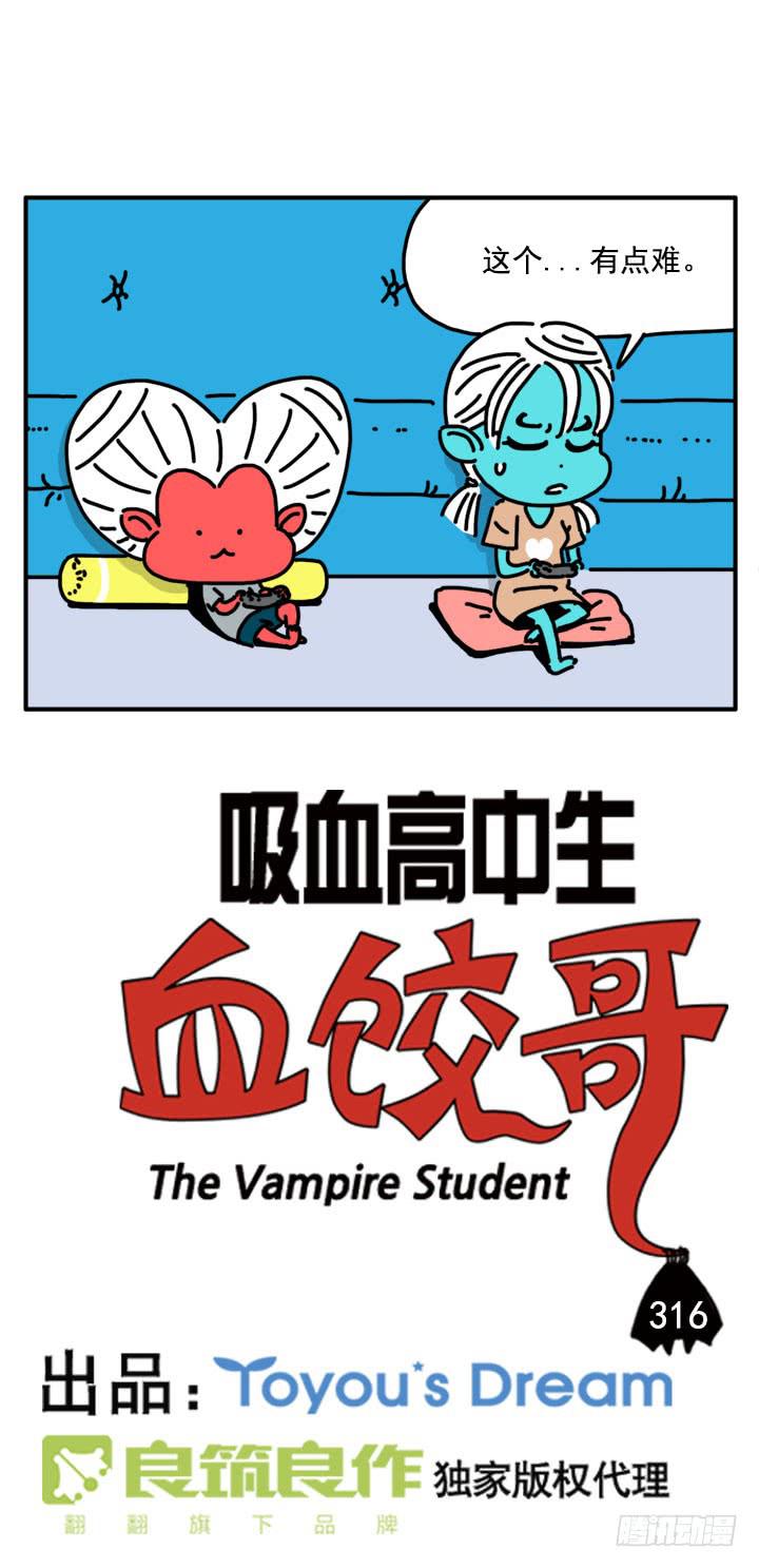 316-第314话
