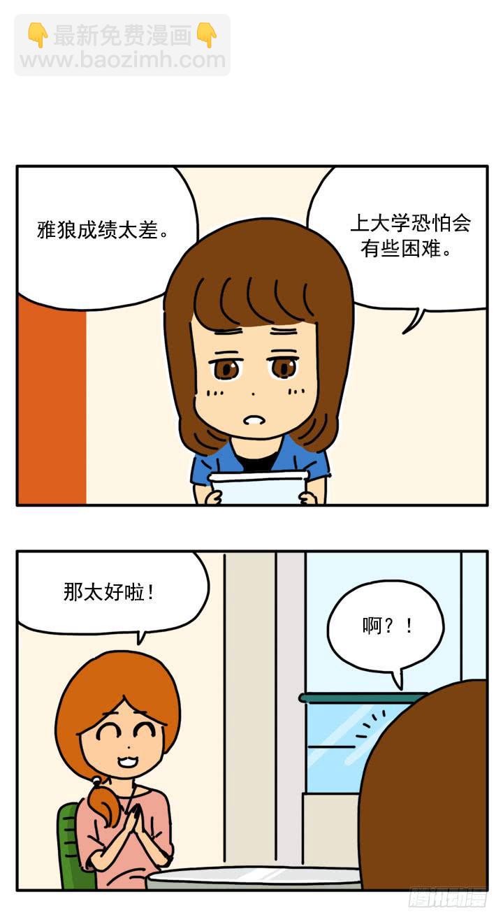 316-第314话