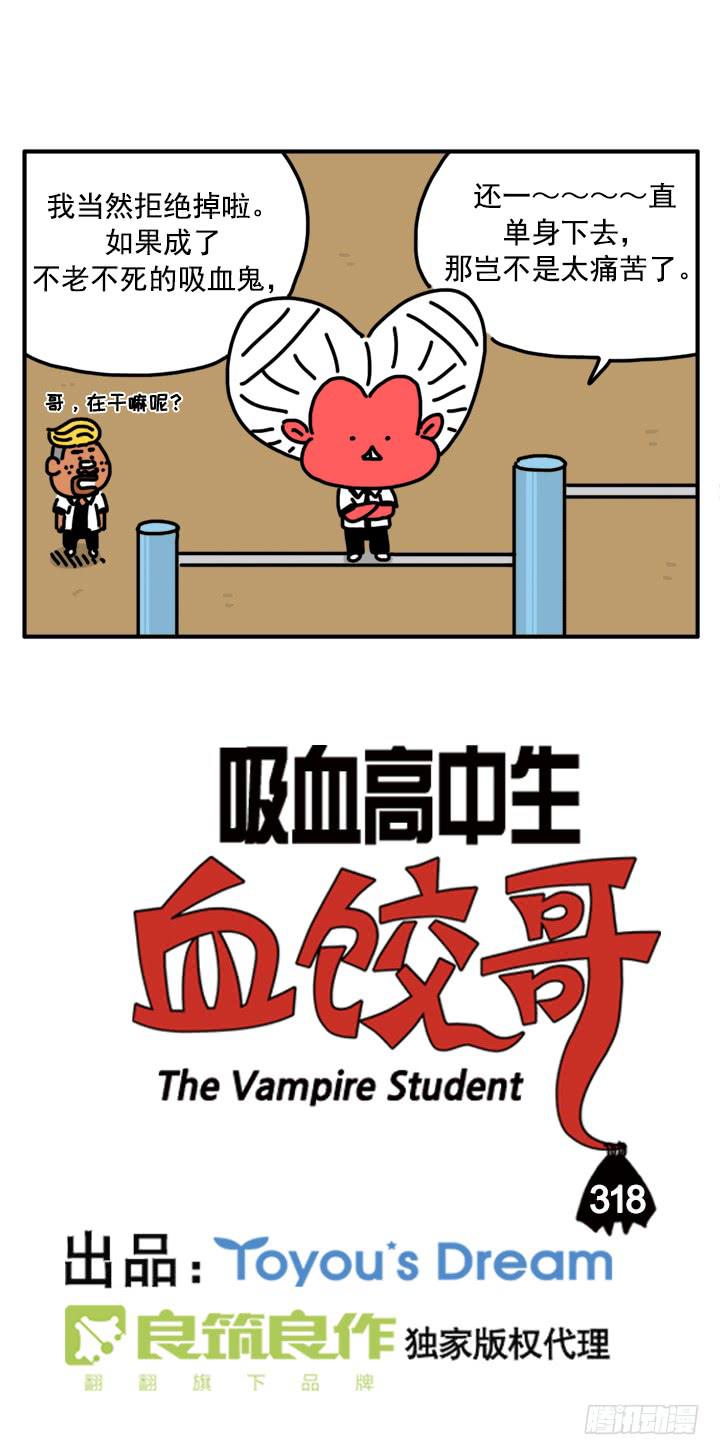 318-第316话
