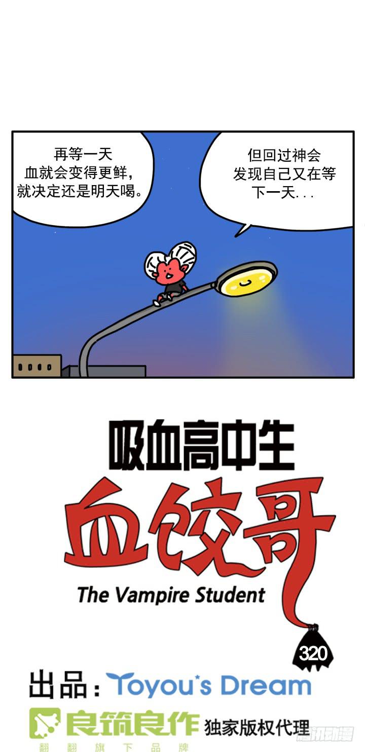 320-第318话
