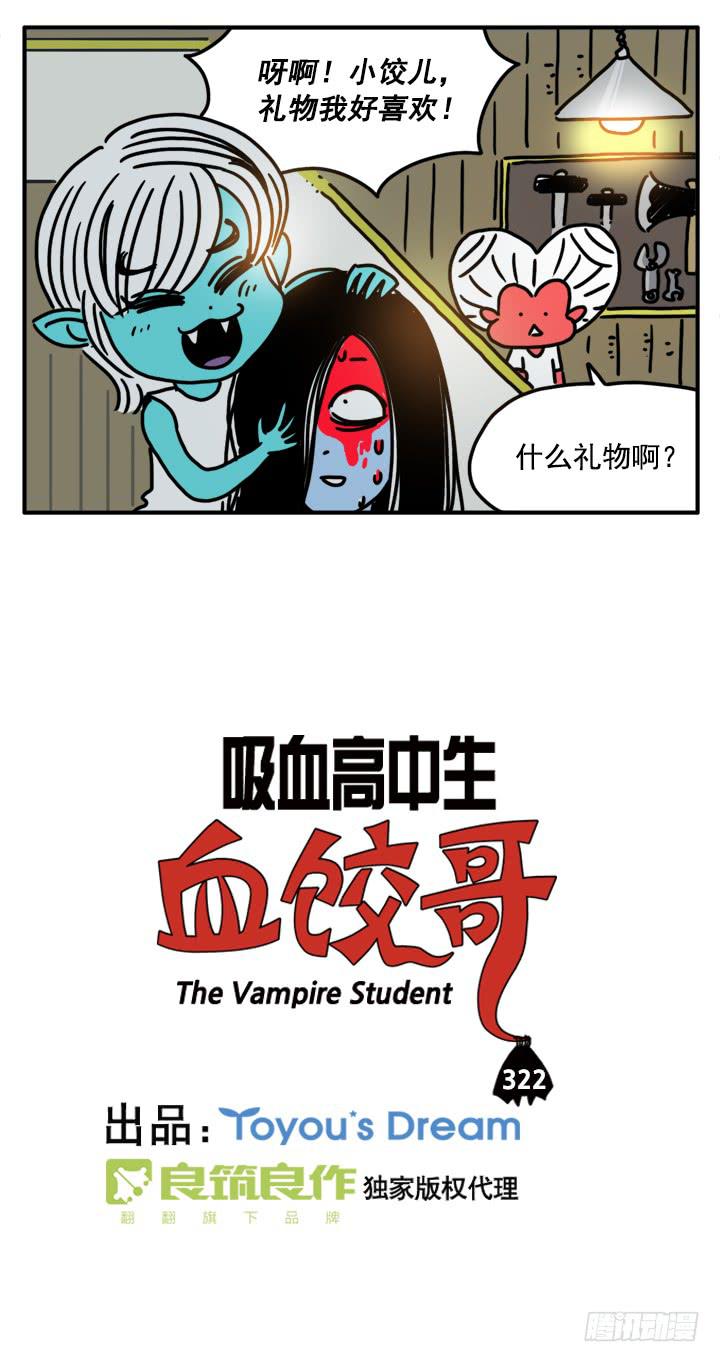 322-第320话