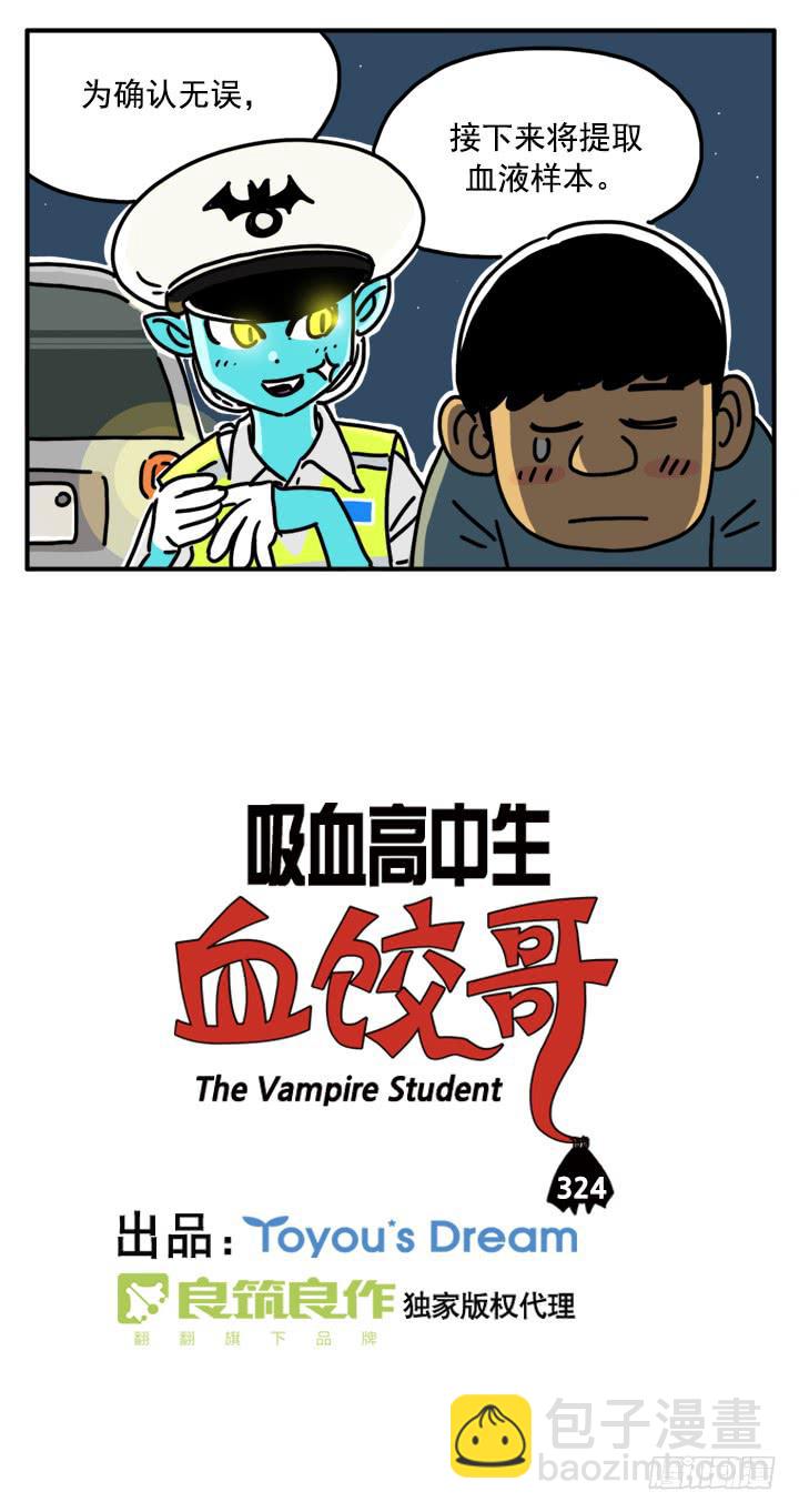 324-第322话