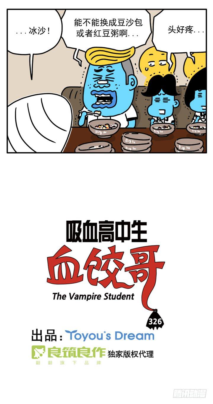 326-第324话