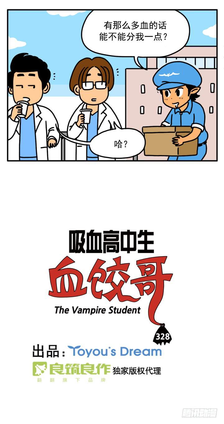 328-第326话