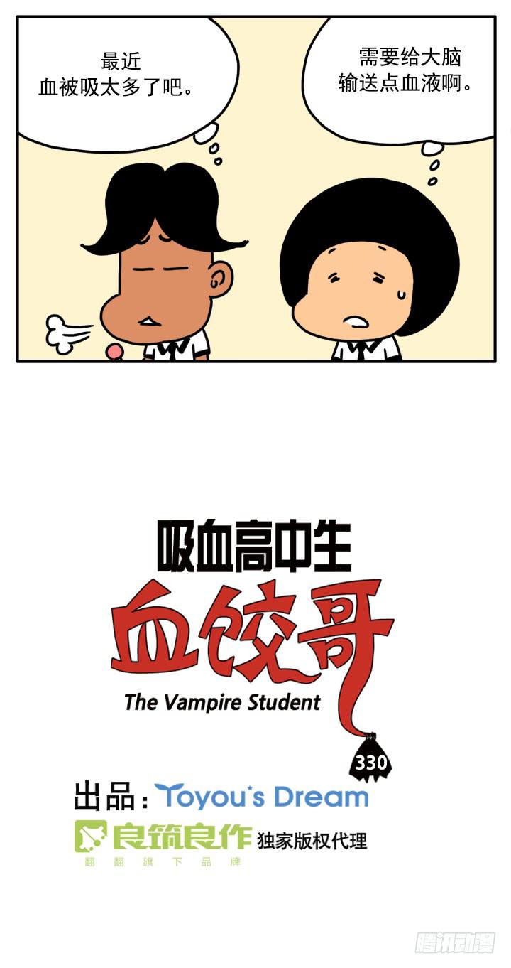 330-第328话