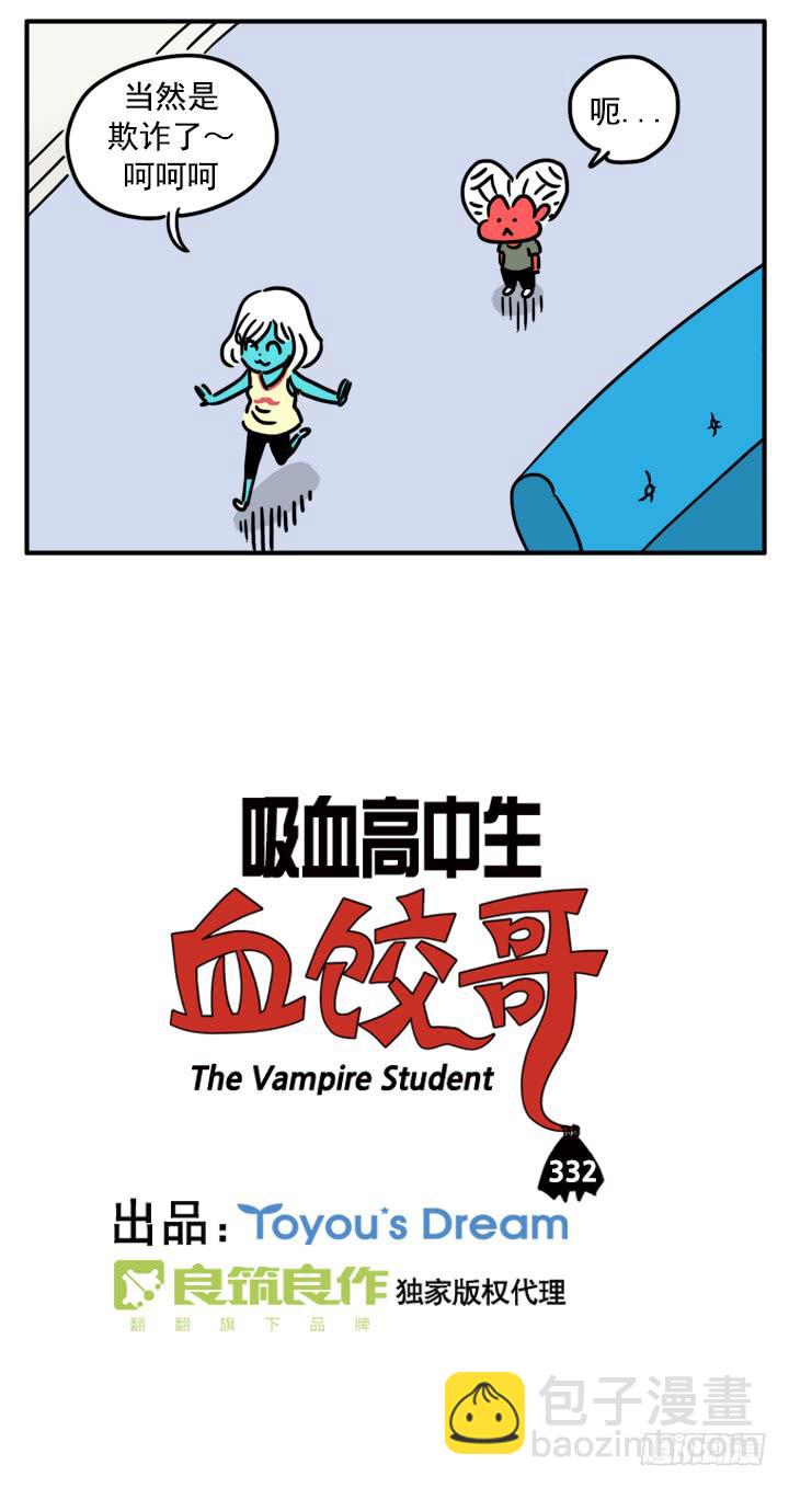 332-第330话