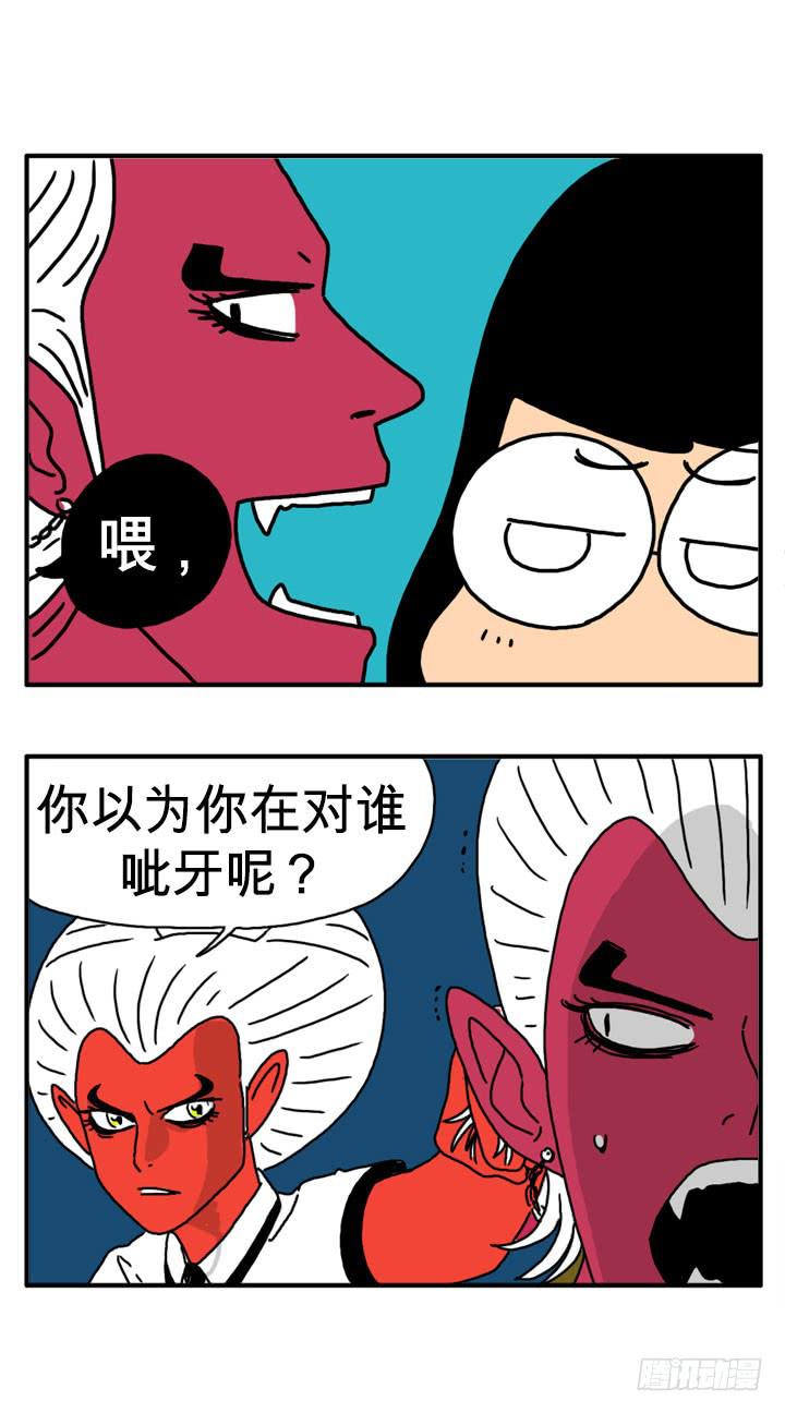 第三十四集 是你女朋友？-第34话